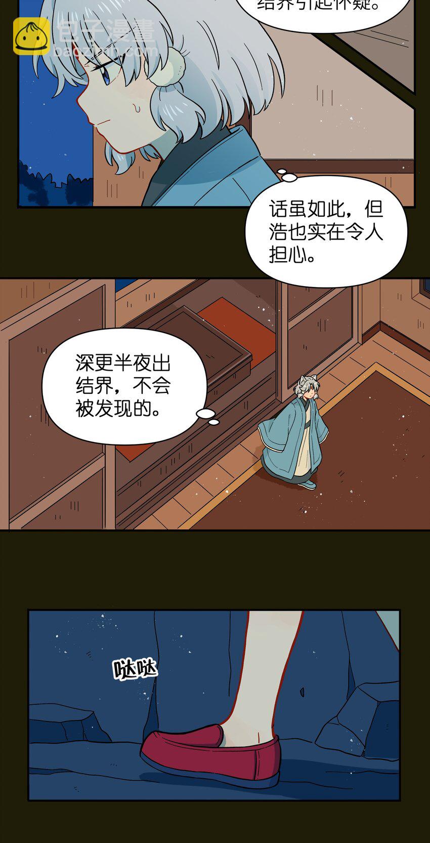 銀狼少年 - 043 早就死翹翹了 - 4