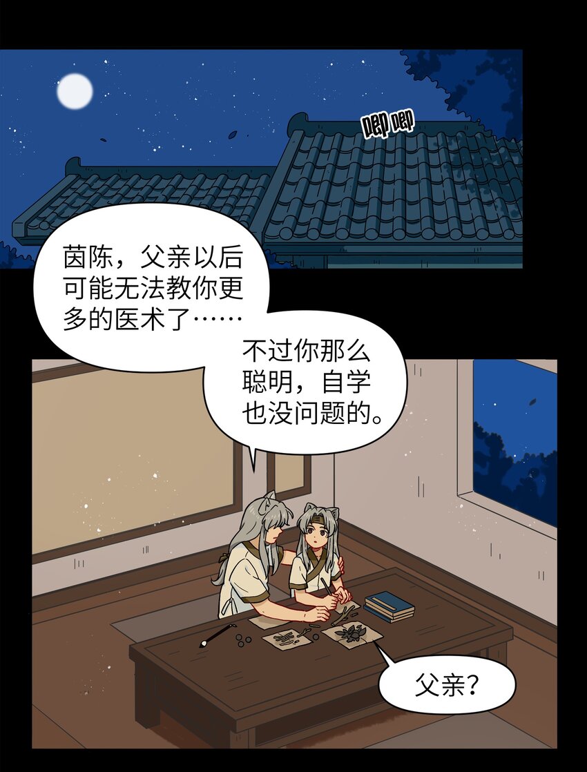 銀狼少年 - 045 把人類趕走就行了！ - 7