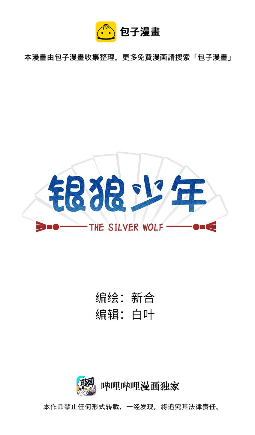 047 是我做的-第50话