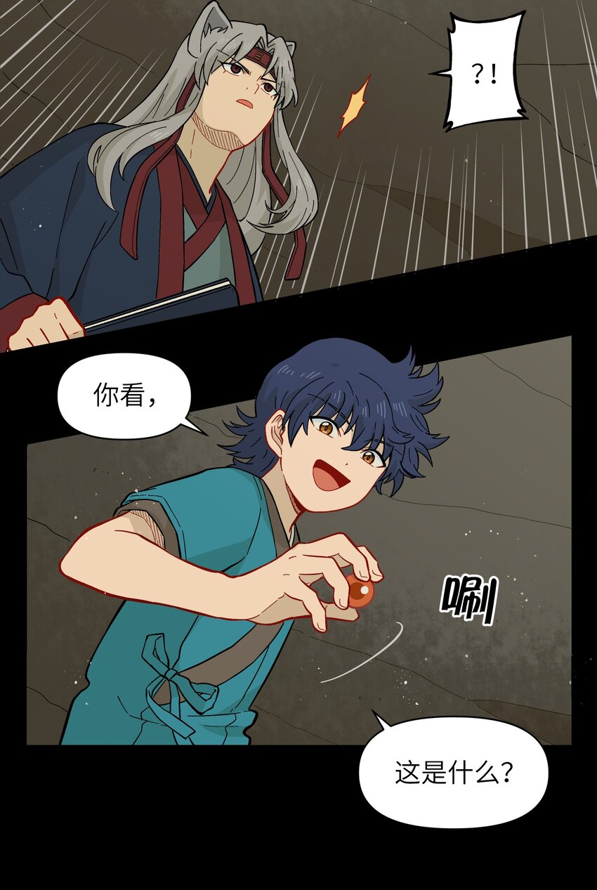 047 是我做的-第50话