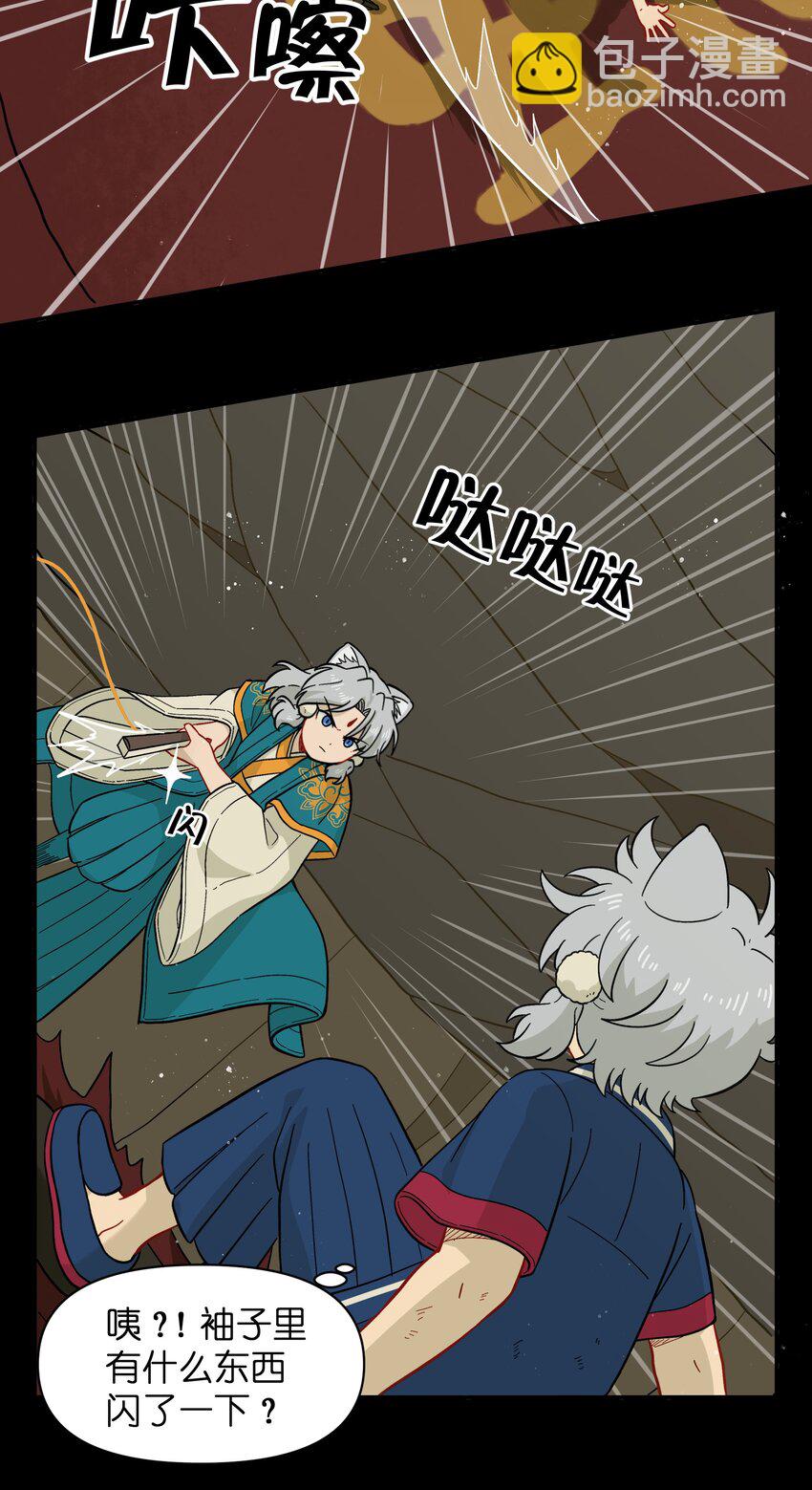 047 是我做的-第50话