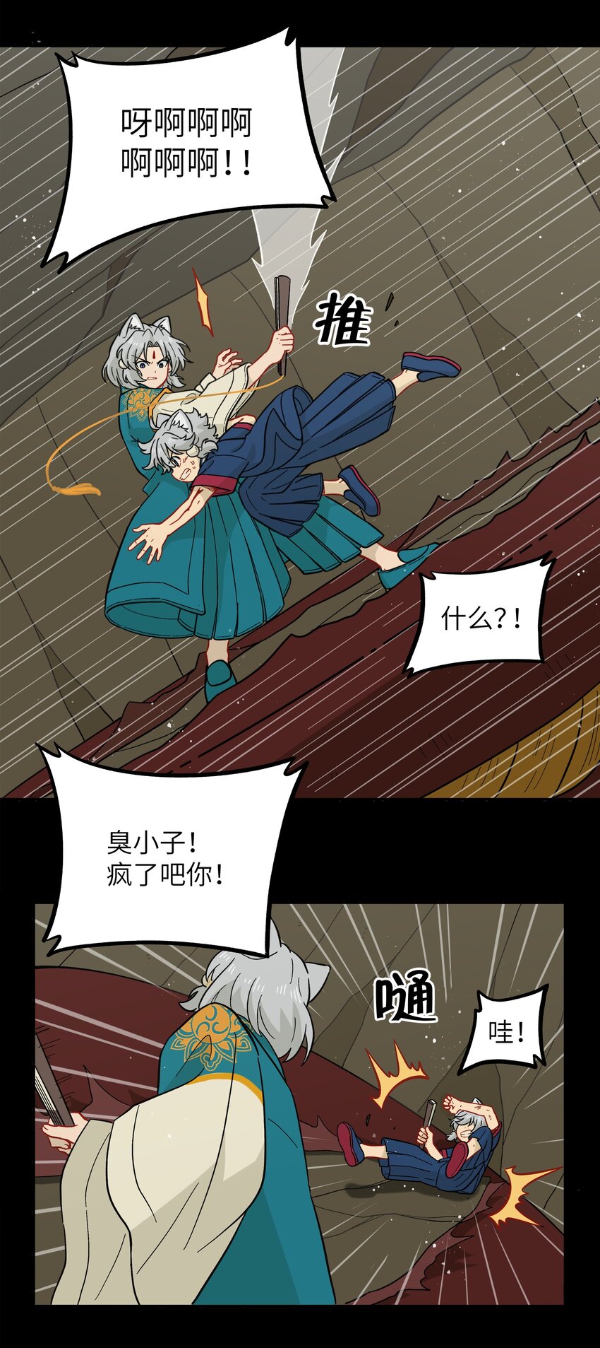 047 是我做的-第50话