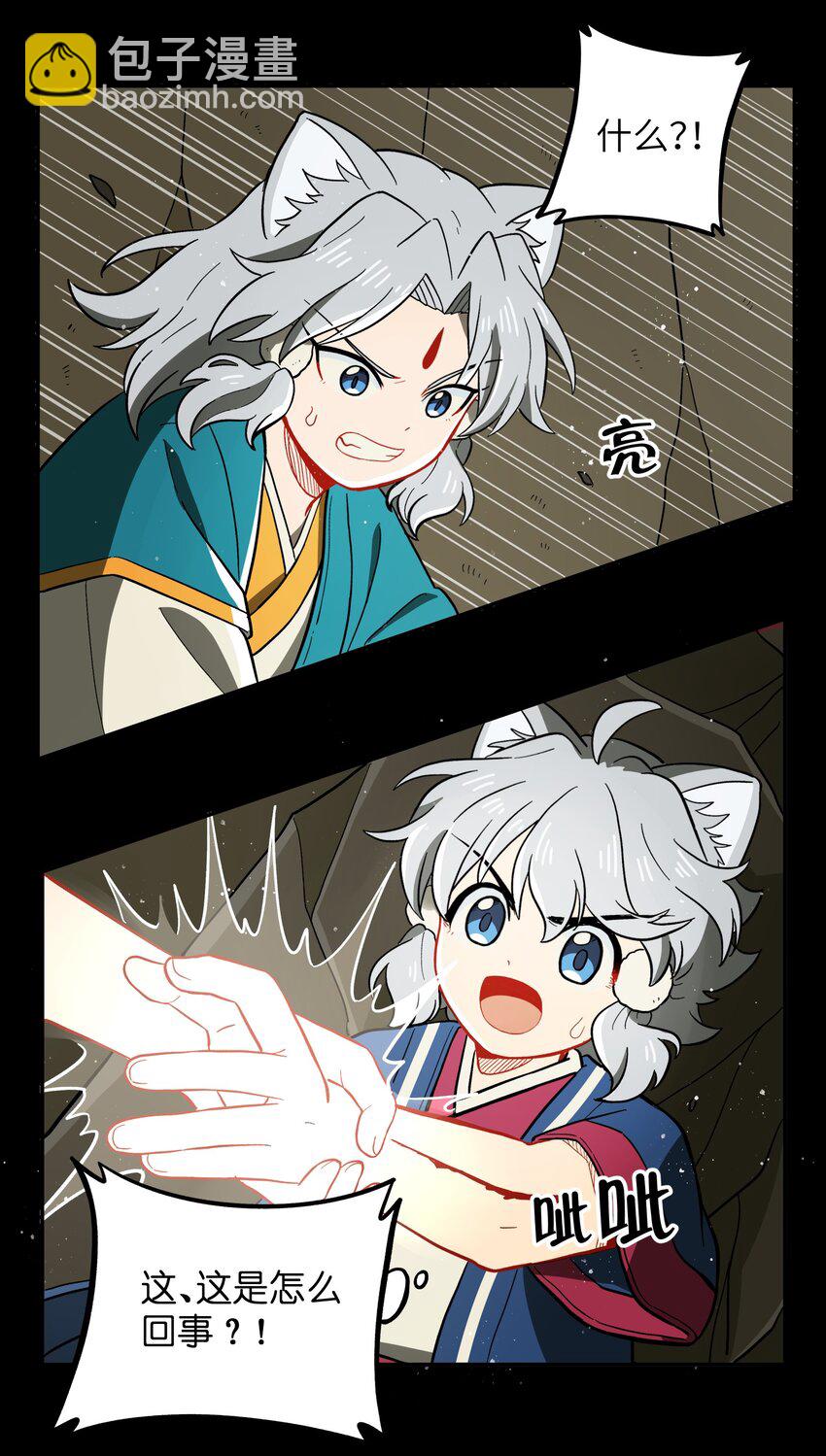 047 是我做的-第50话