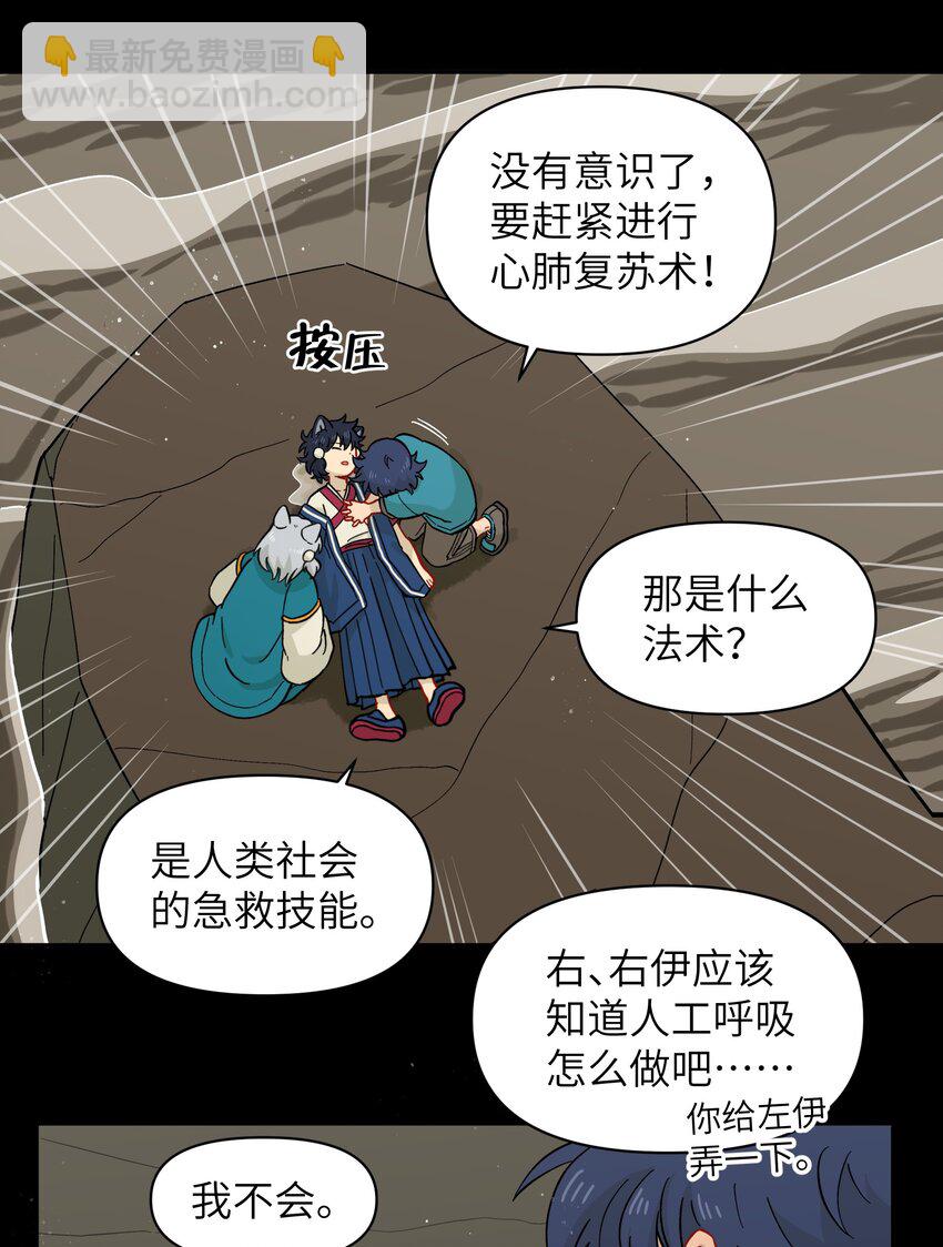 047 是我做的-第50话