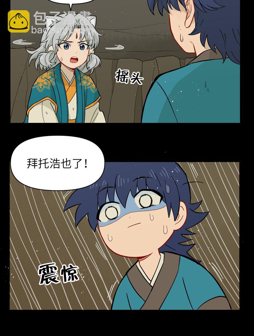 047 是我做的-第50话