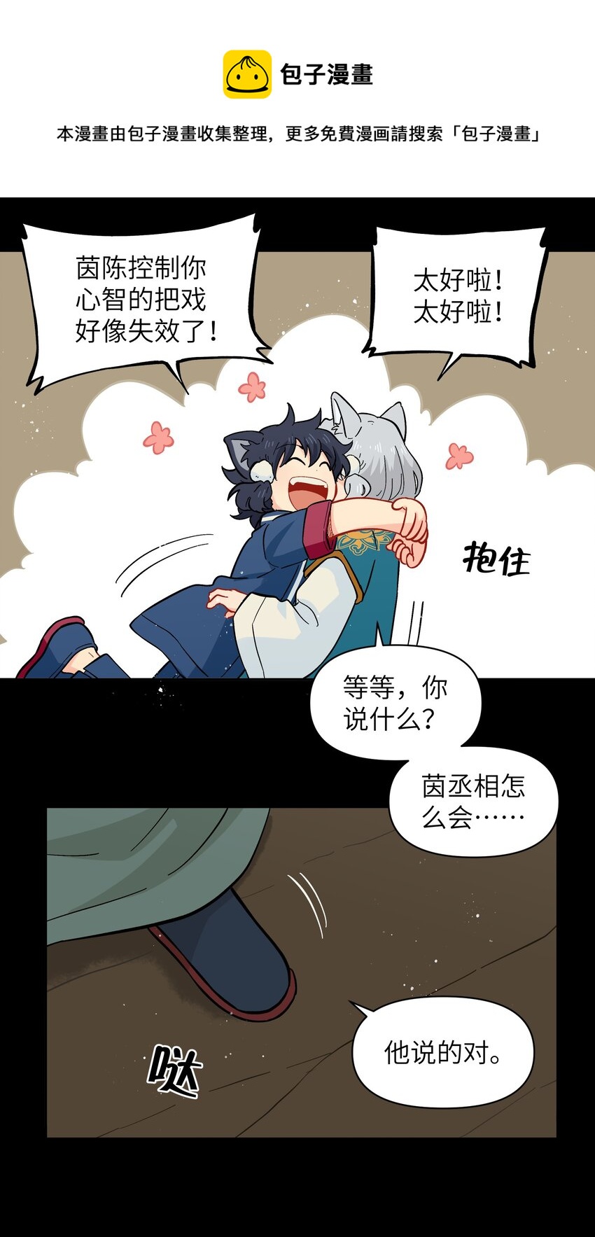 047 是我做的-第50话