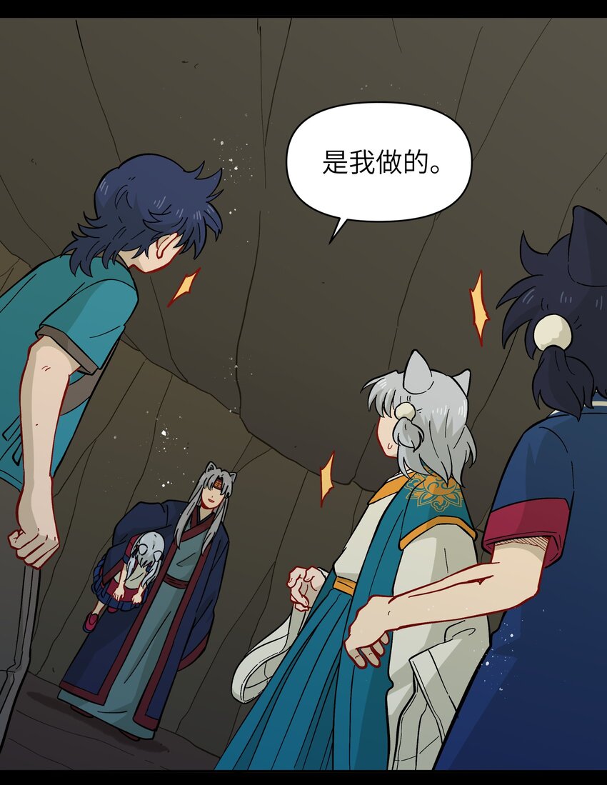 047 是我做的-第50话