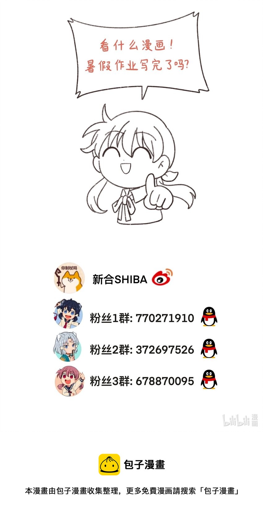 047 是我做的-第50话