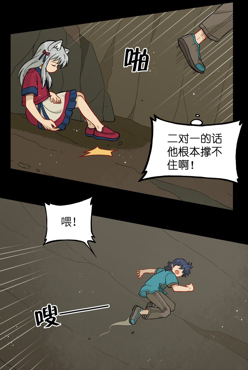 047 是我做的-第50话