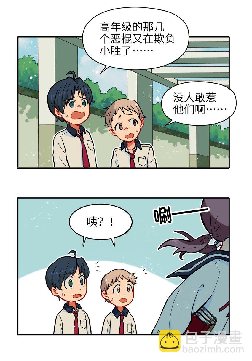 004 有时候要不择手段-第6话