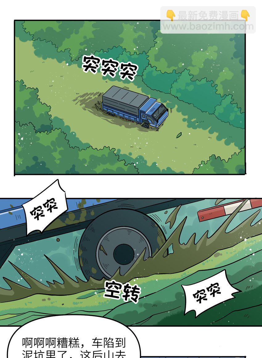 004 有时候要不择手段-第6话