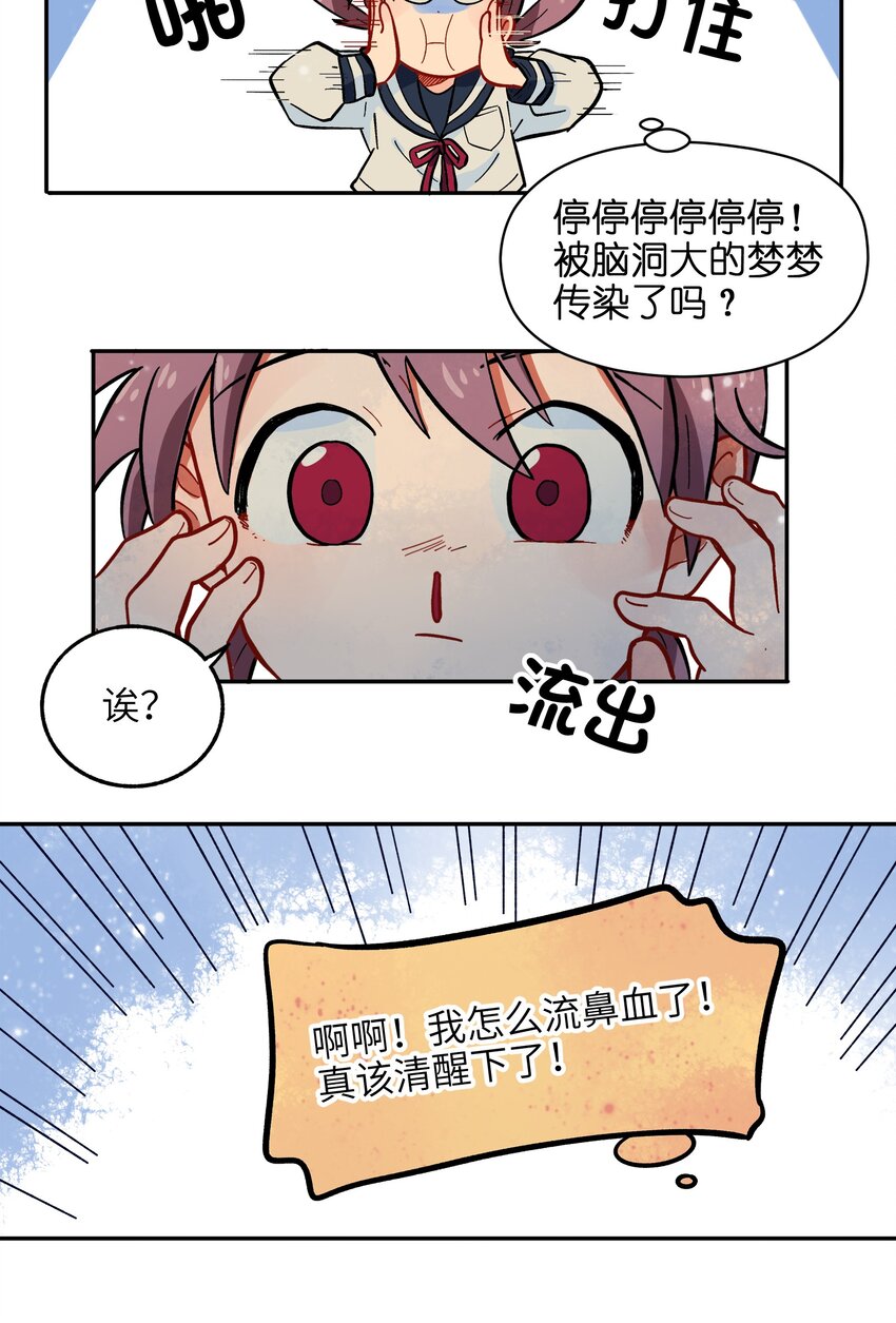 004 有时候要不择手段-第6话