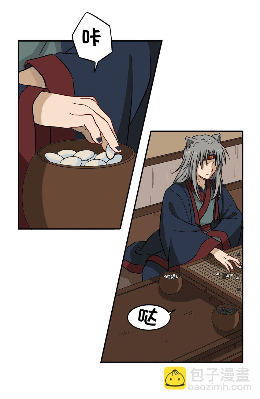 004 有时候要不择手段-第6话