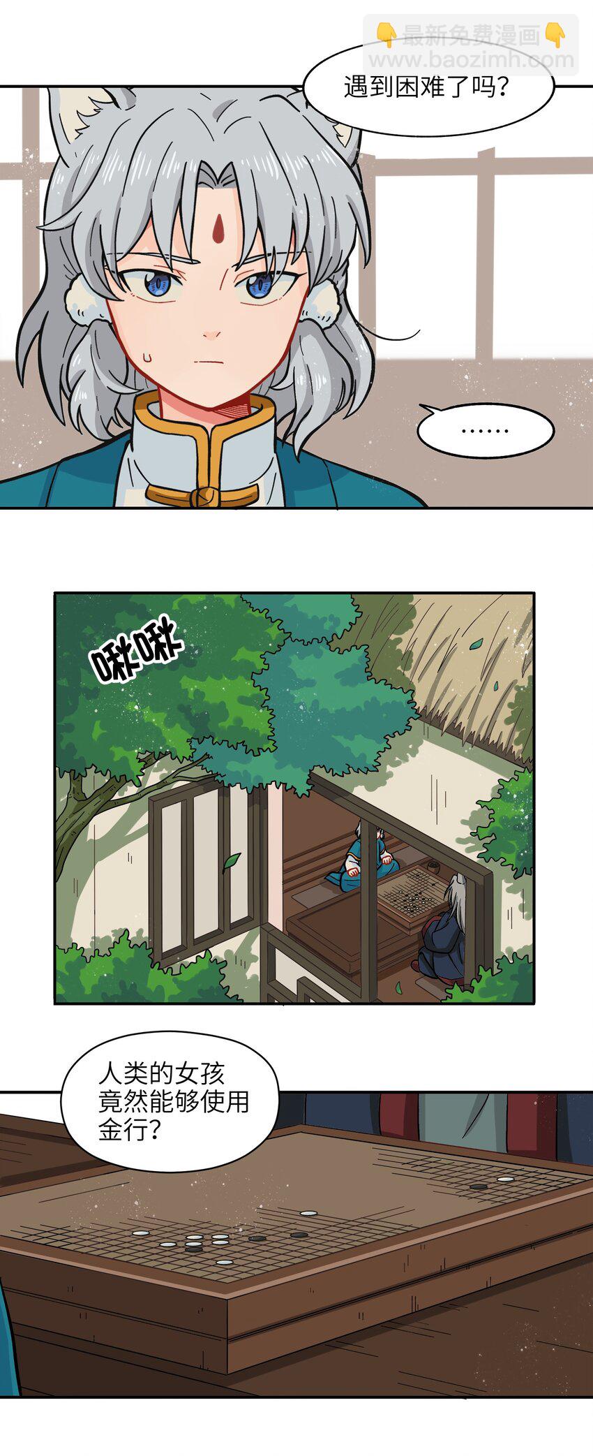 004 有时候要不择手段-第6话