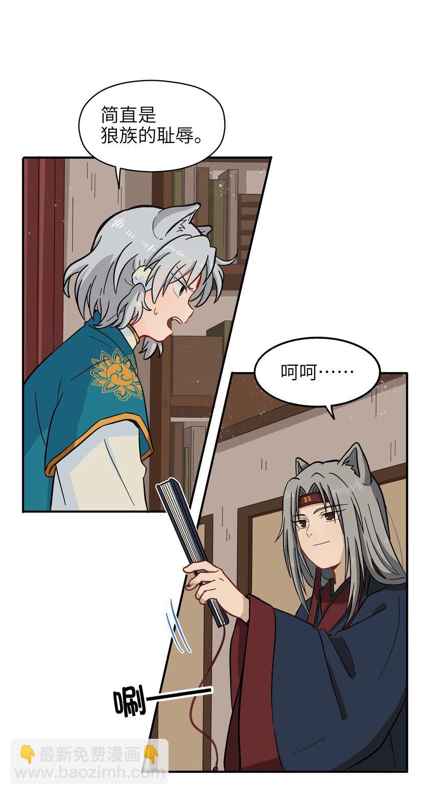 004 有时候要不择手段-第6话