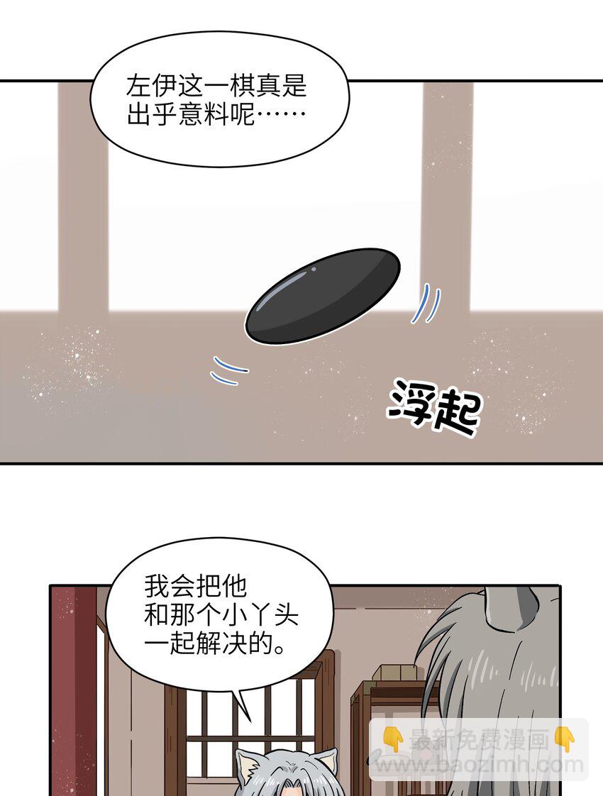 004 有时候要不择手段-第6话