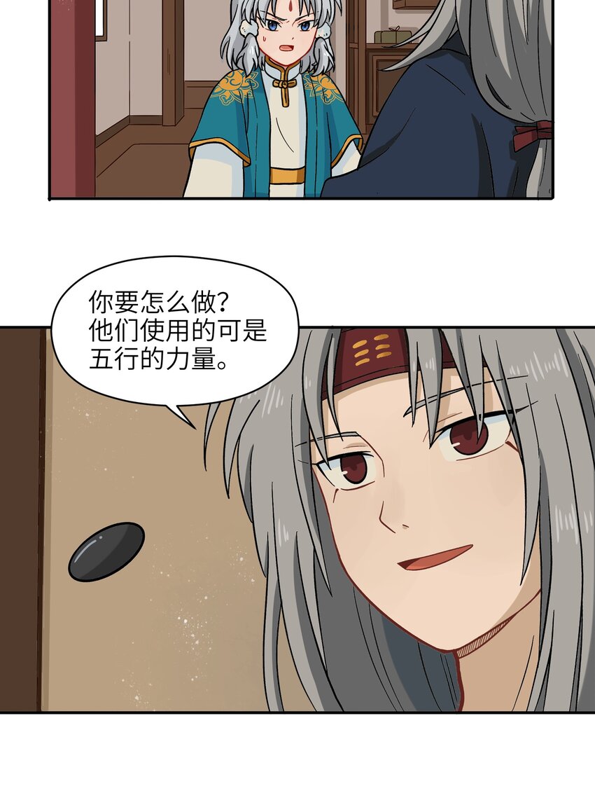 004 有时候要不择手段-第6话