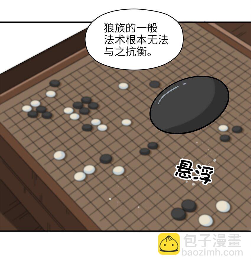 004 有时候要不择手段-第6话