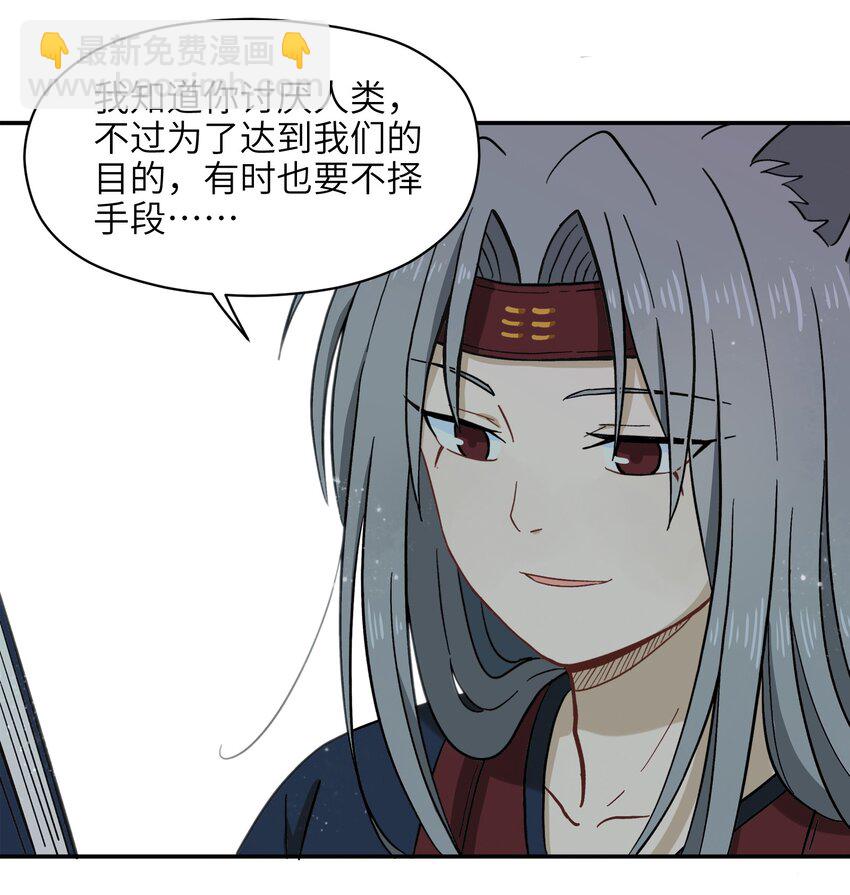 004 有时候要不择手段-第6话