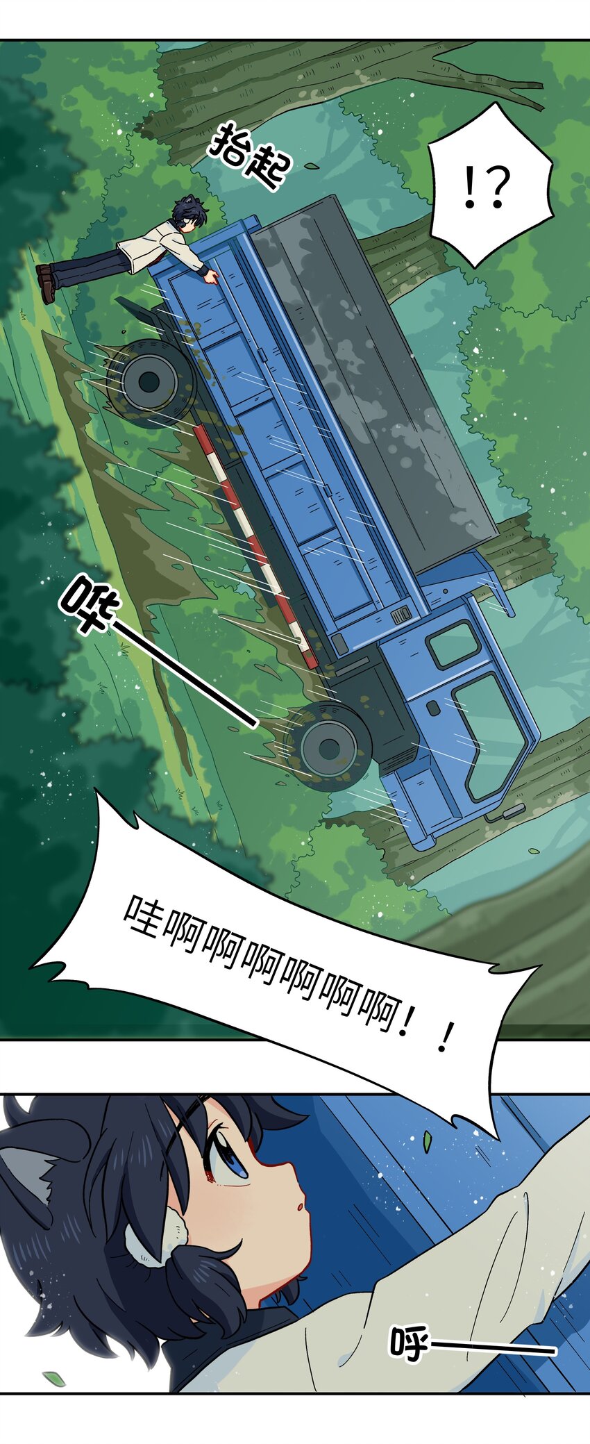 004 有时候要不择手段-第6话