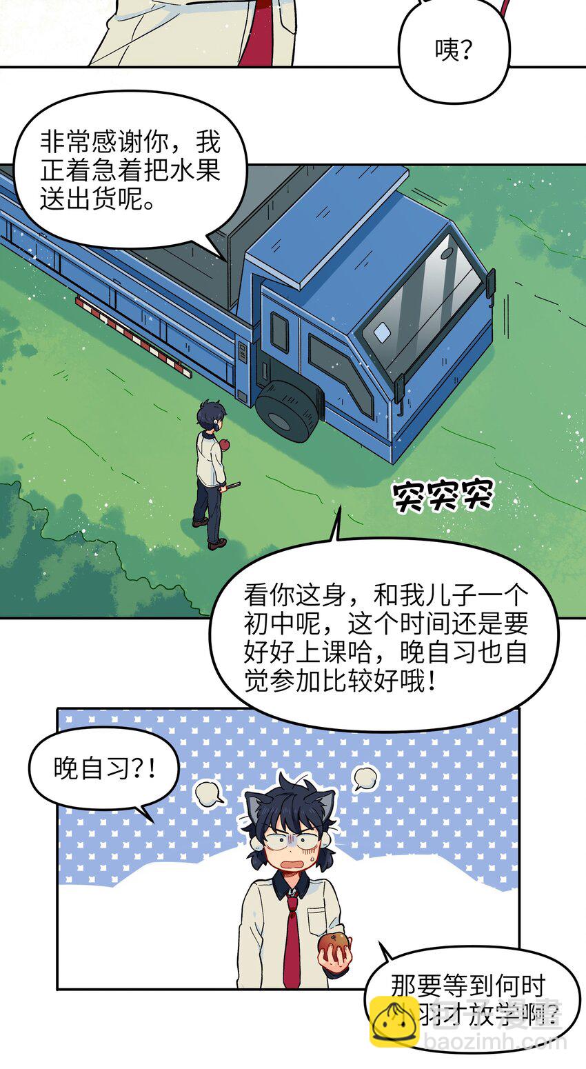 004 有时候要不择手段-第6话