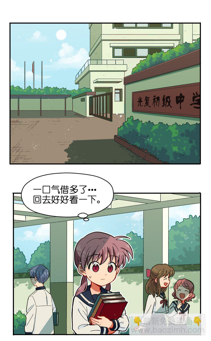 004 有时候要不择手段-第6话