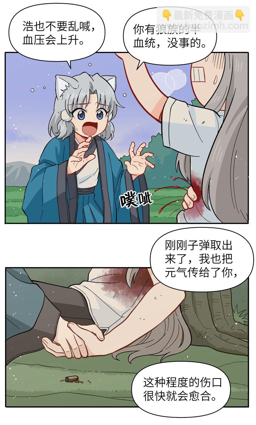 051 法扇是不会骗人的(1/2)-第54话