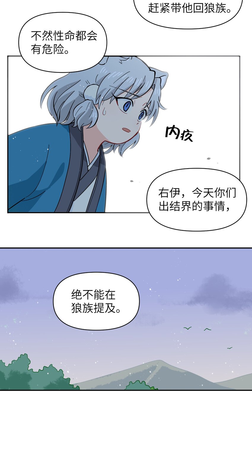 051 法扇是不会骗人的(1/2)-第54话