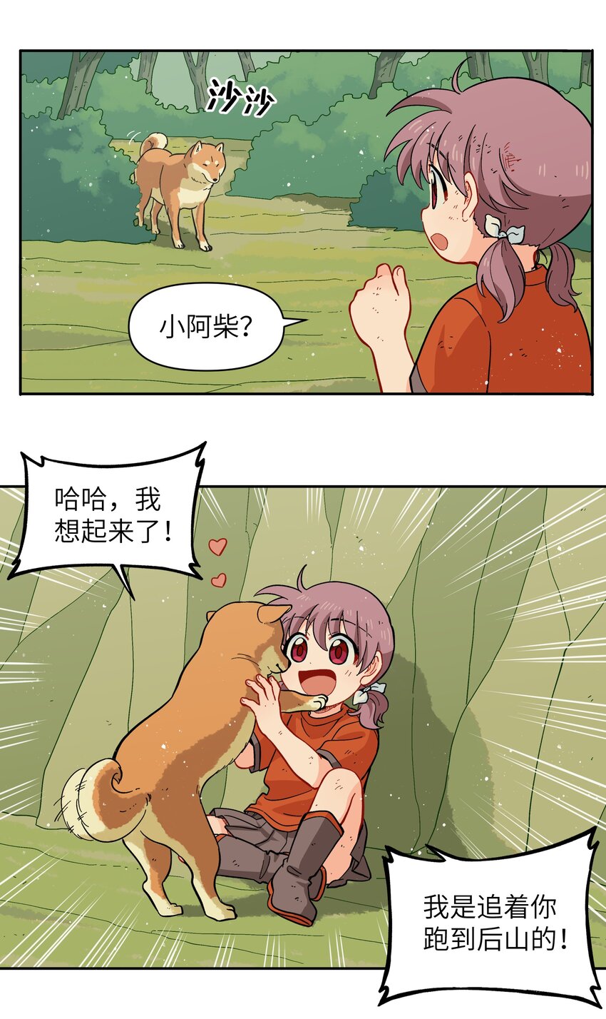 051 法扇是不会骗人的(1/2)-第54话