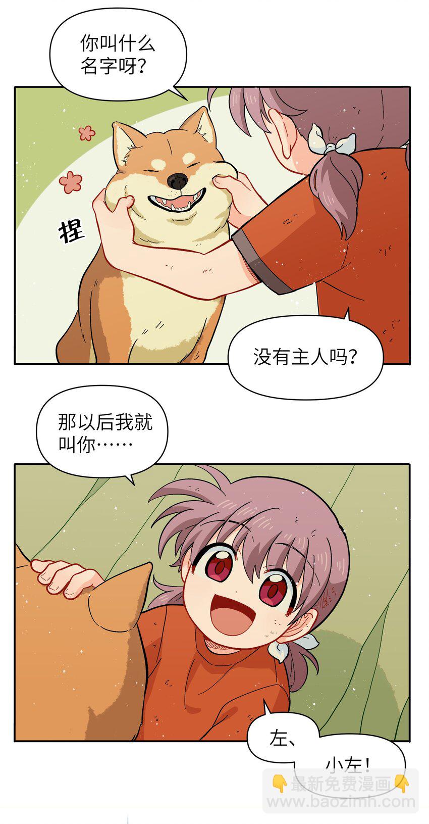 051 法扇是不会骗人的(1/2)-第54话