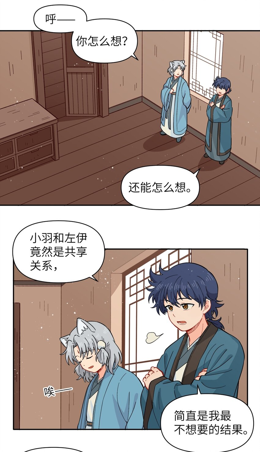 051 法扇是不会骗人的(1/2)-第54话