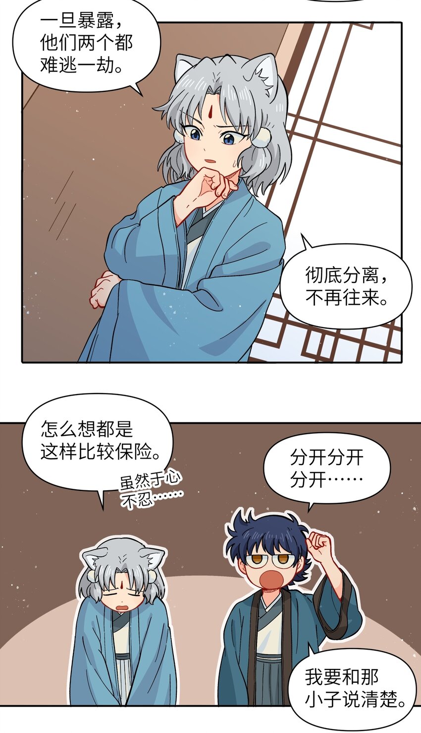 051 法扇是不会骗人的(1/2)-第54话