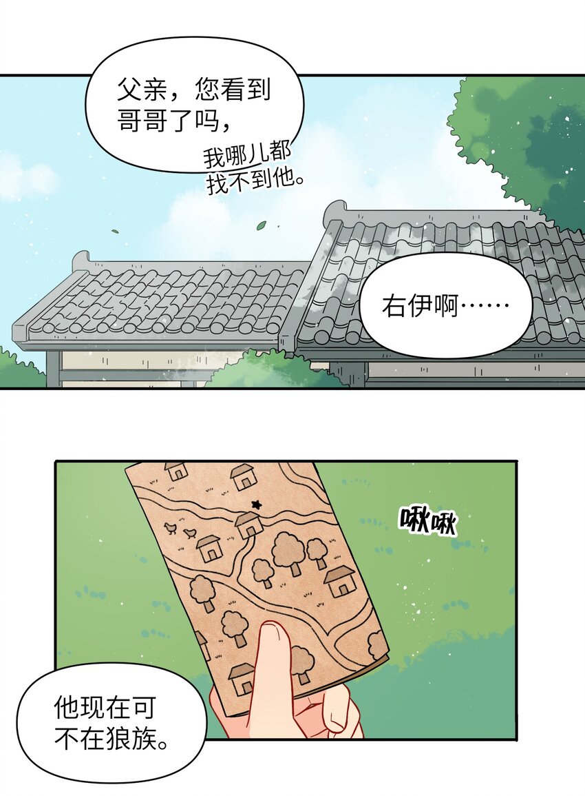 051 法扇是不会骗人的(1/2)-第54话