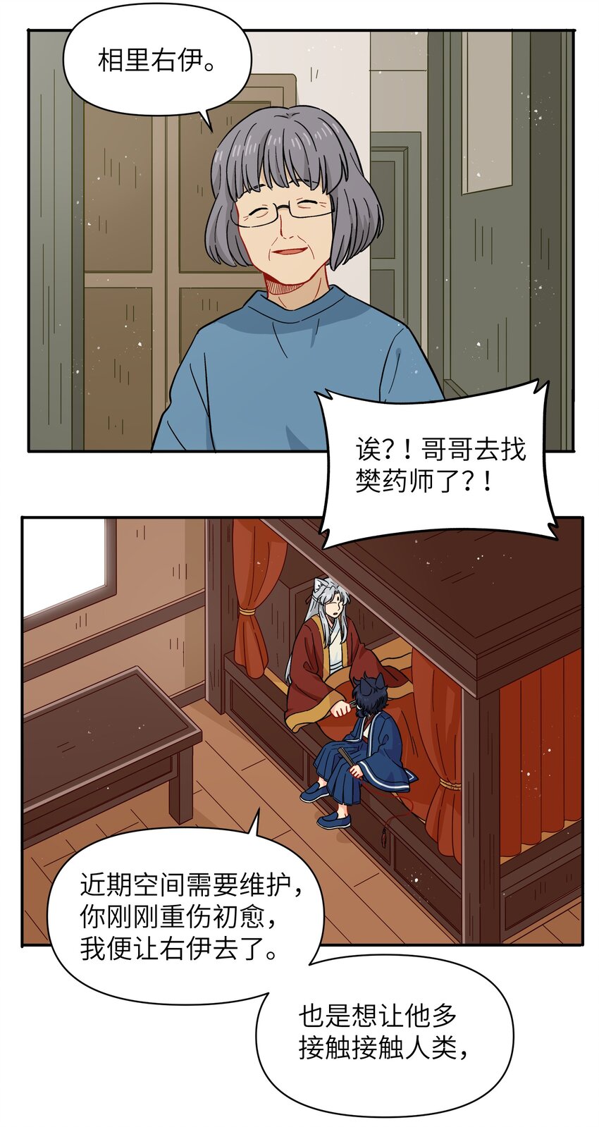 051 法扇是不会骗人的(1/2)-第54话