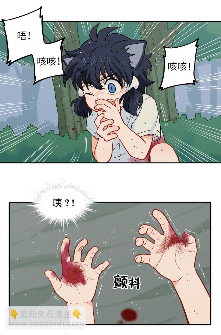 051 法扇是不会骗人的(1/2)-第54话