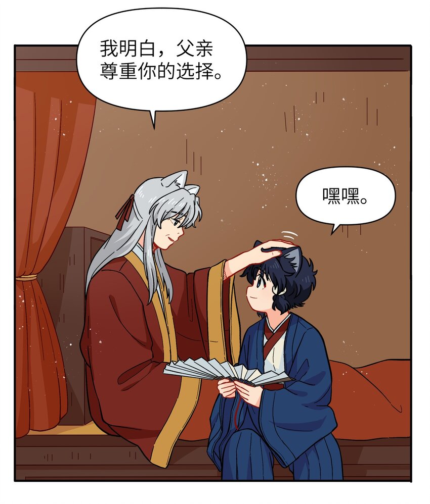 051 法扇是不会骗人的(1/2)-第54话