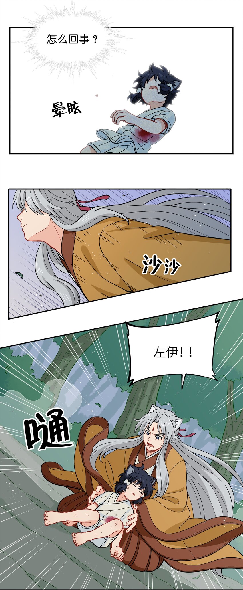 051 法扇是不会骗人的(1/2)-第54话