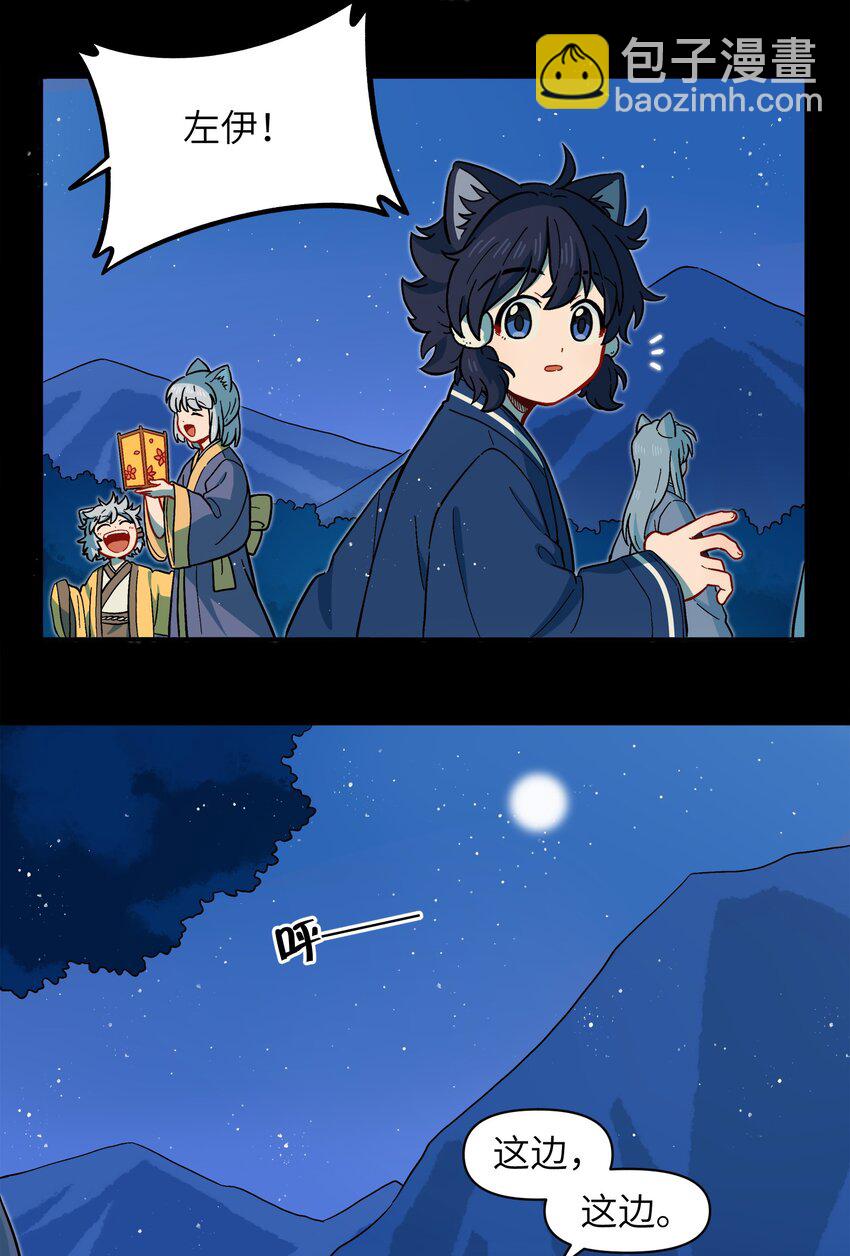 051 法扇是不会骗人的(1/2)-第54话