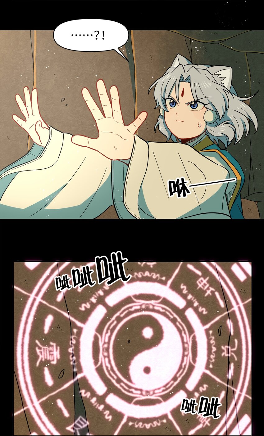 051 法扇是不会骗人的(1/2)-第54话