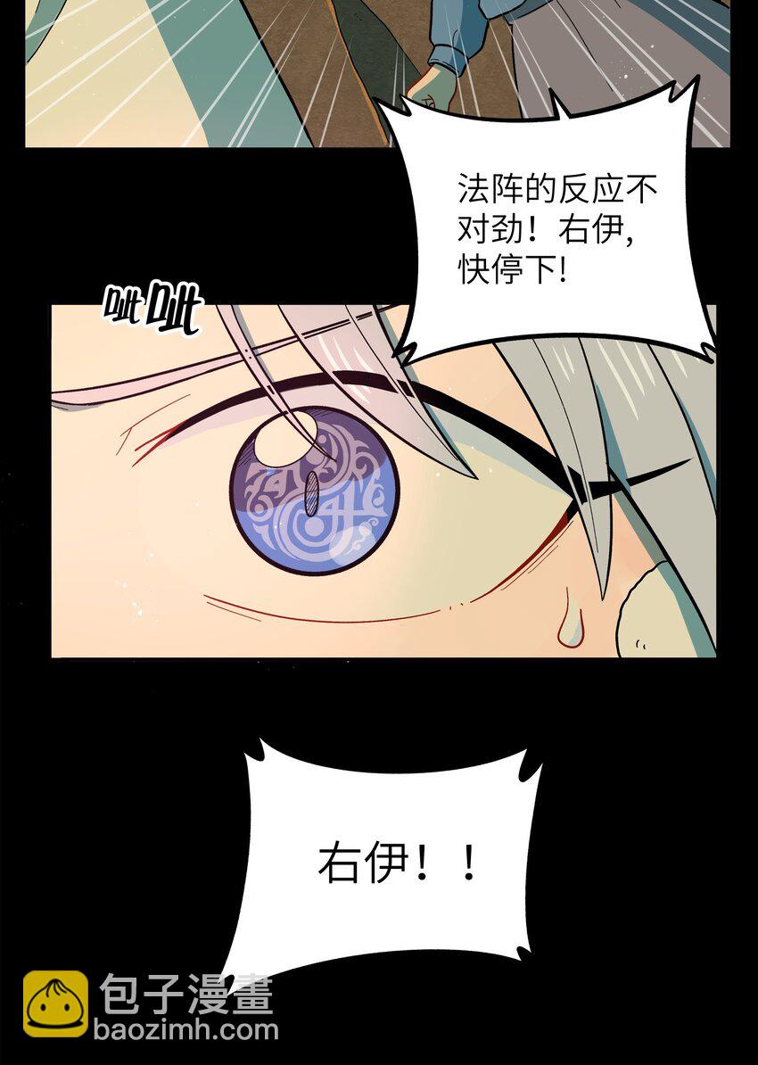 051 法扇是不会骗人的(1/2)-第54话