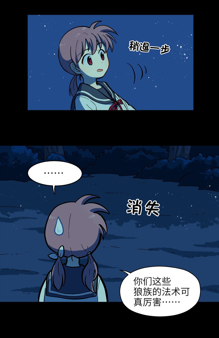 006 你们狼族的法术可真厉害-第8话