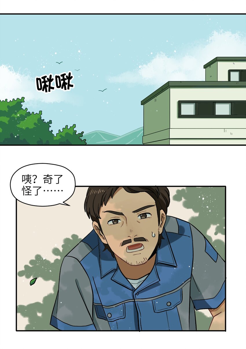 006 你们狼族的法术可真厉害-第8话