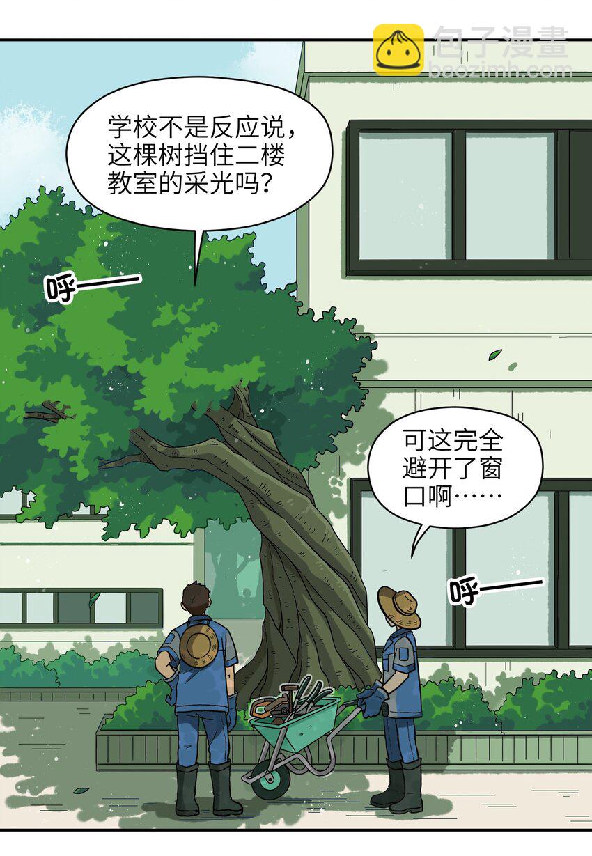 006 你们狼族的法术可真厉害-第8话