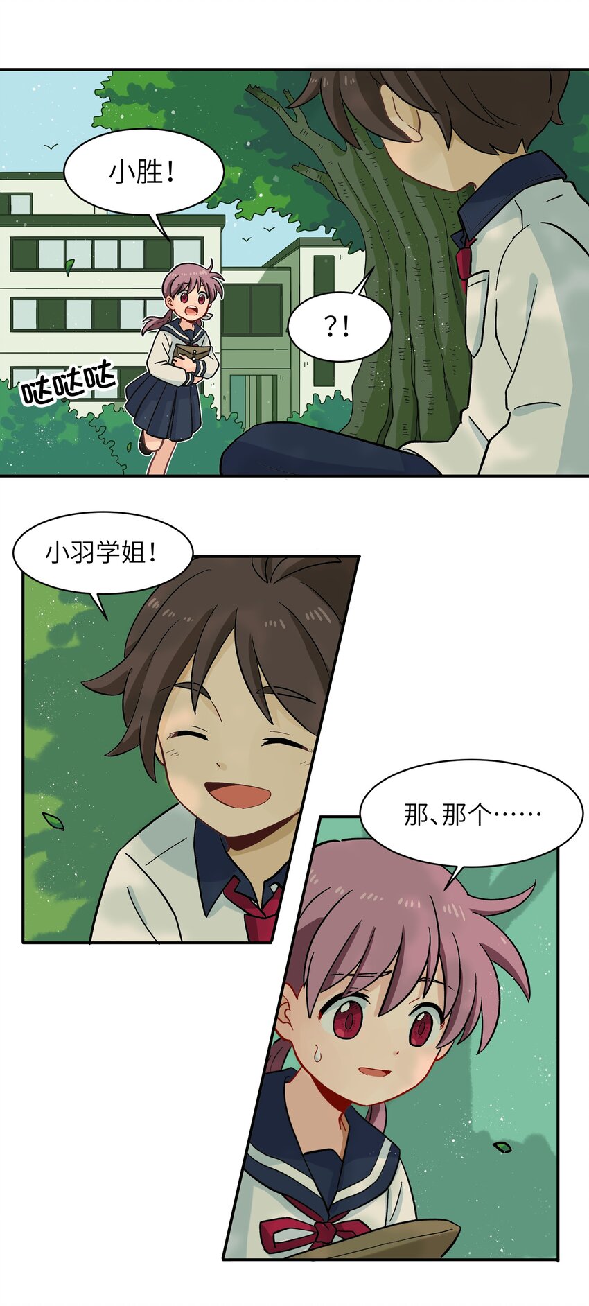 006 你们狼族的法术可真厉害-第8话