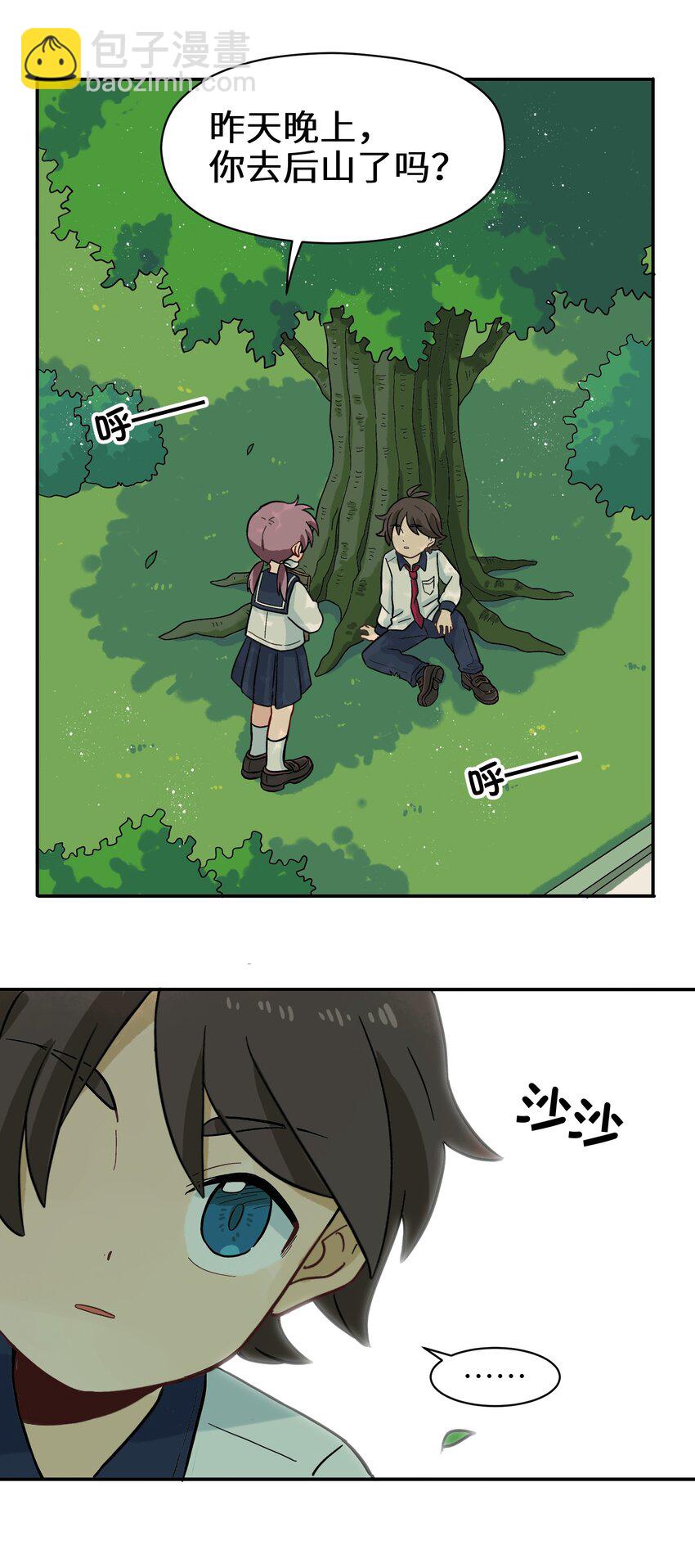 006 你们狼族的法术可真厉害-第8话