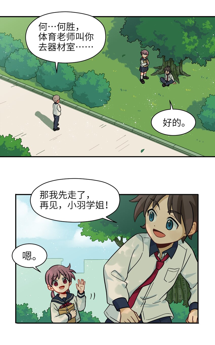 006 你们狼族的法术可真厉害-第8话