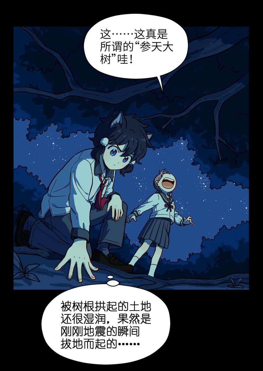 006 你们狼族的法术可真厉害-第8话