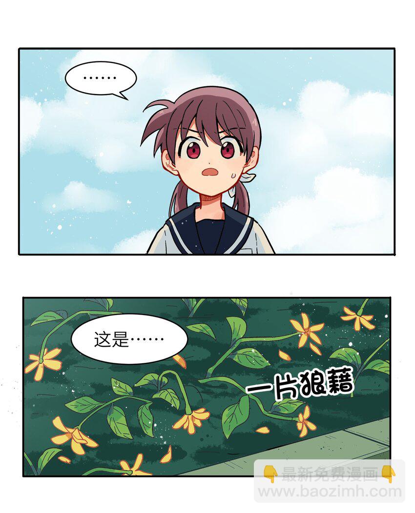 006 你们狼族的法术可真厉害-第8话