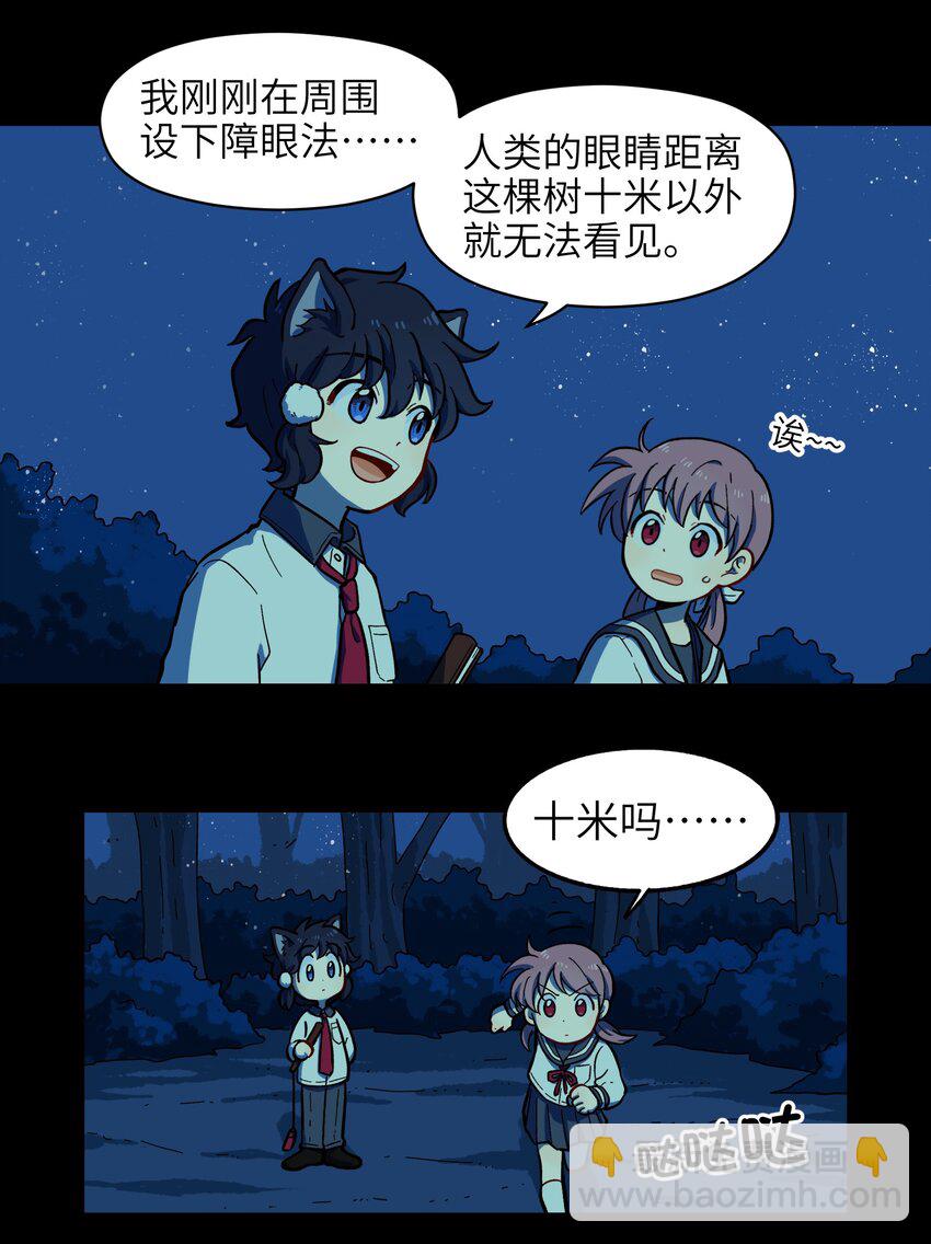 006 你们狼族的法术可真厉害-第8话