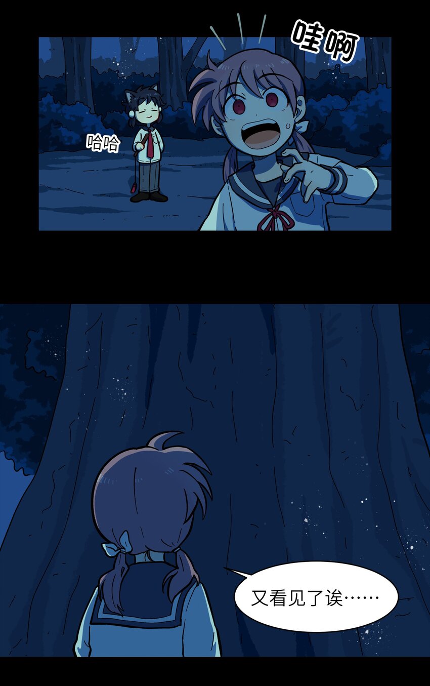 006 你们狼族的法术可真厉害-第8话